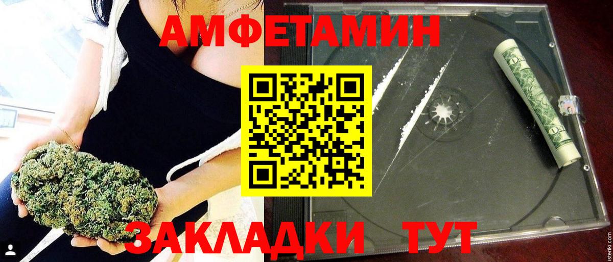 Amphetamine 97% Ивантеевка
