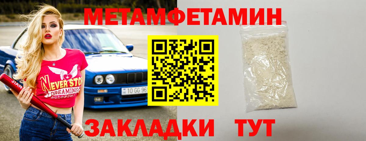 Амфетамин  Вход с VPN  Ивантеевка  АМФ 97% 