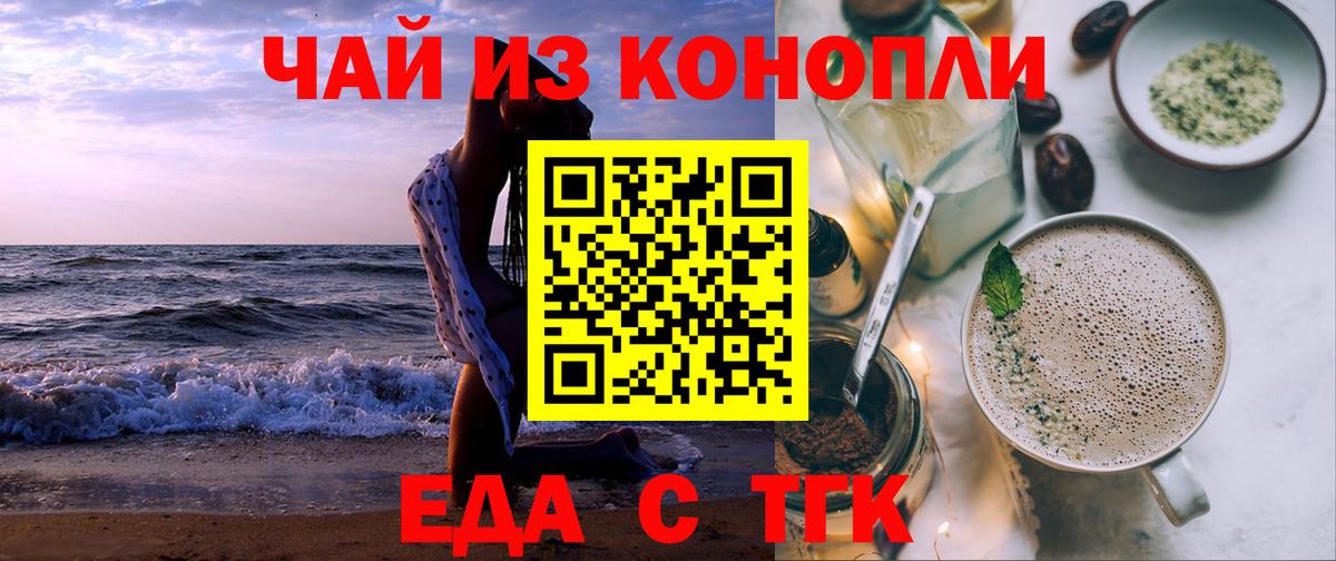 Canna-Cookies конопля  Вход с VPN  Ивантеевка 