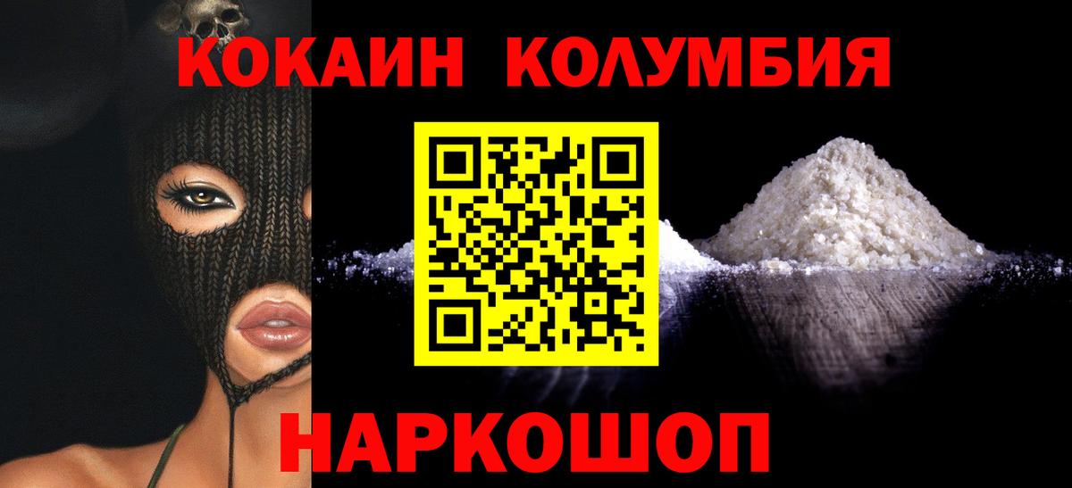 COCAIN Перу  Кокаин Боливия  продажа наркотиков  Вход с VPN  Ивантеевка 