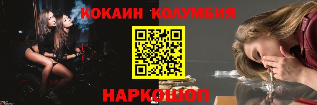 КОКАИН Fish Scale Ивантеевка
