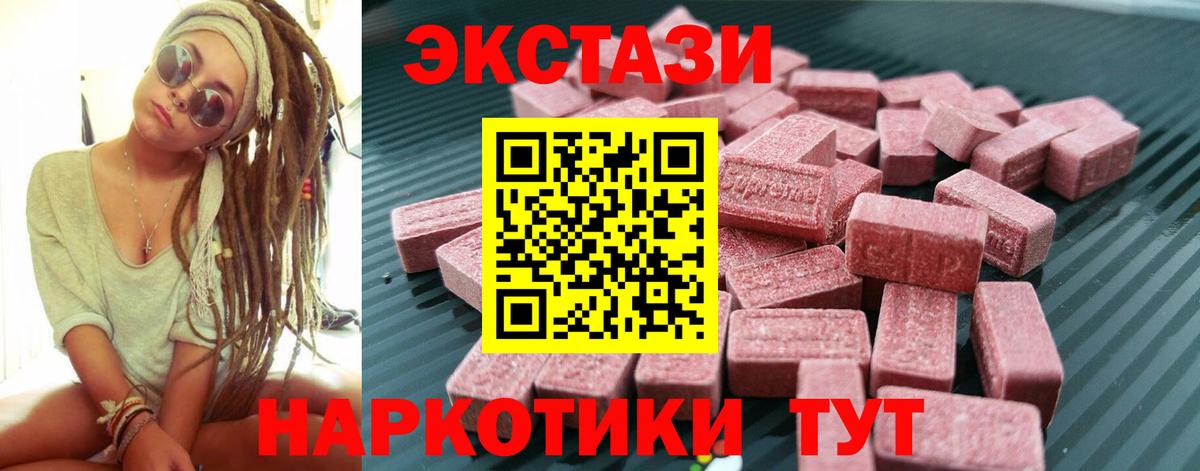 где купить   ЭКСТАЗИ mix  Вход с VPN  Ивантеевка  Экстази 250 мг  Экстази 