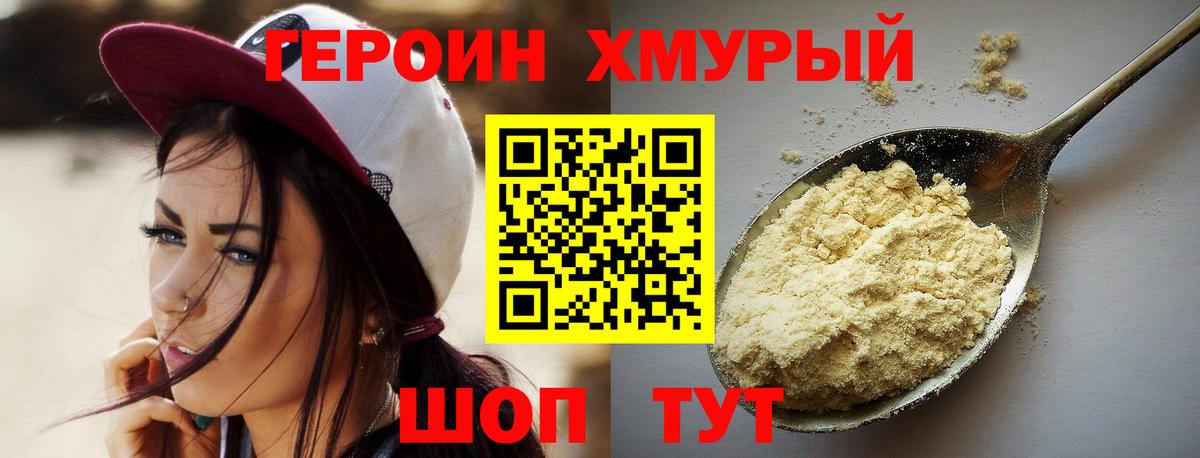 Героин Афган Ивантеевка