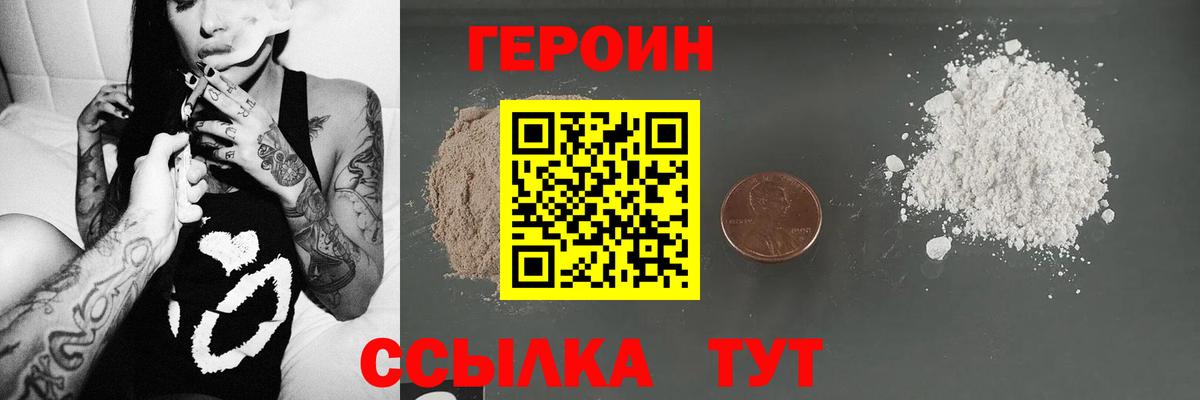 Ивантеевка  ГЕРОИН хмурый  Вход с VPN 