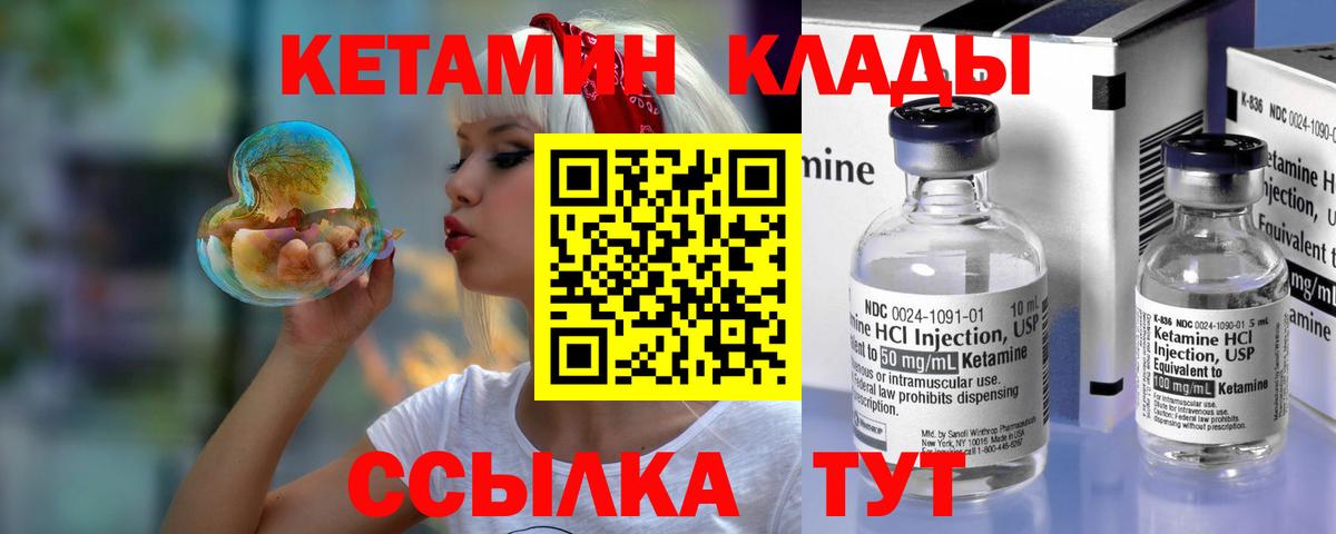 Кетамин ketamine  Вход с VPN  omg рабочий сайт  Ивантеевка 