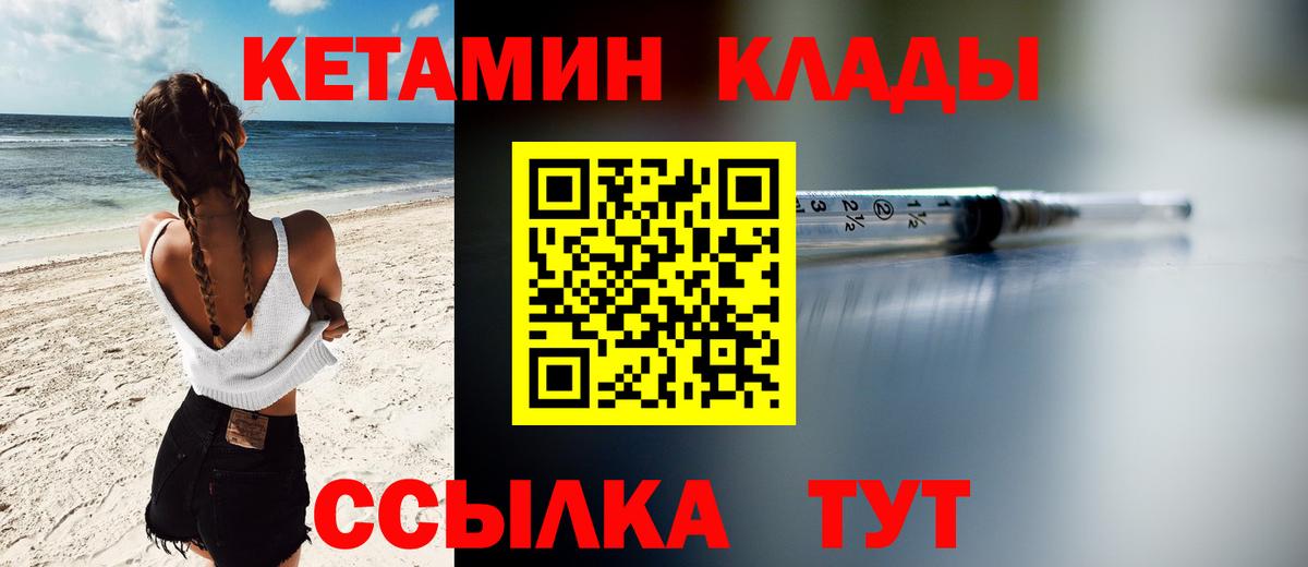 КЕТАМИН ketamine Ивантеевка
