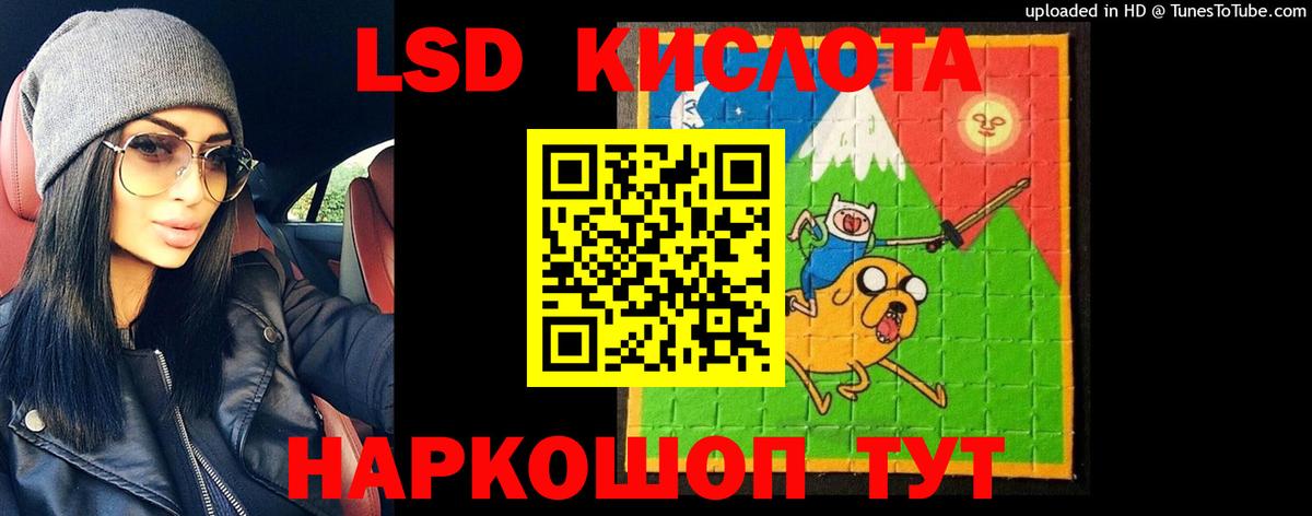 Лсд 25 экстази кислота  Вход с VPN  Ивантеевка 
