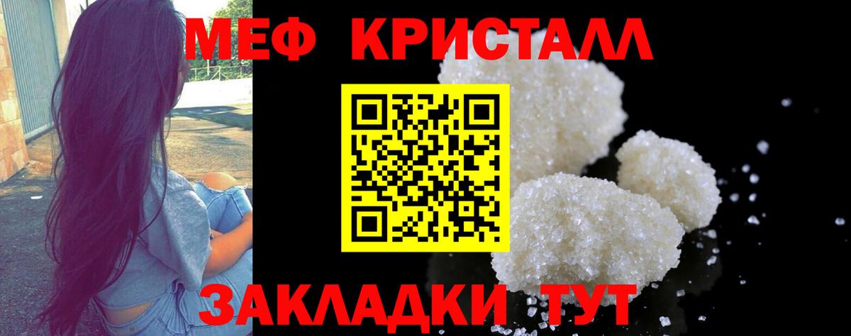 МЕФ Ивантеевка