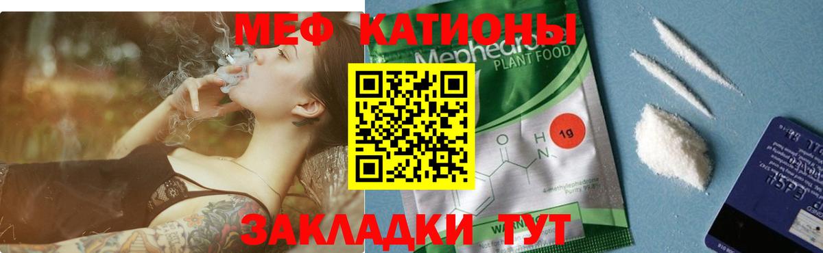 мега сайт  МЯУ-МЯУ  Вход с VPN  Ивантеевка  МЕФ mephedrone  МЕФ VHQ  МЯУ-МЯУ 