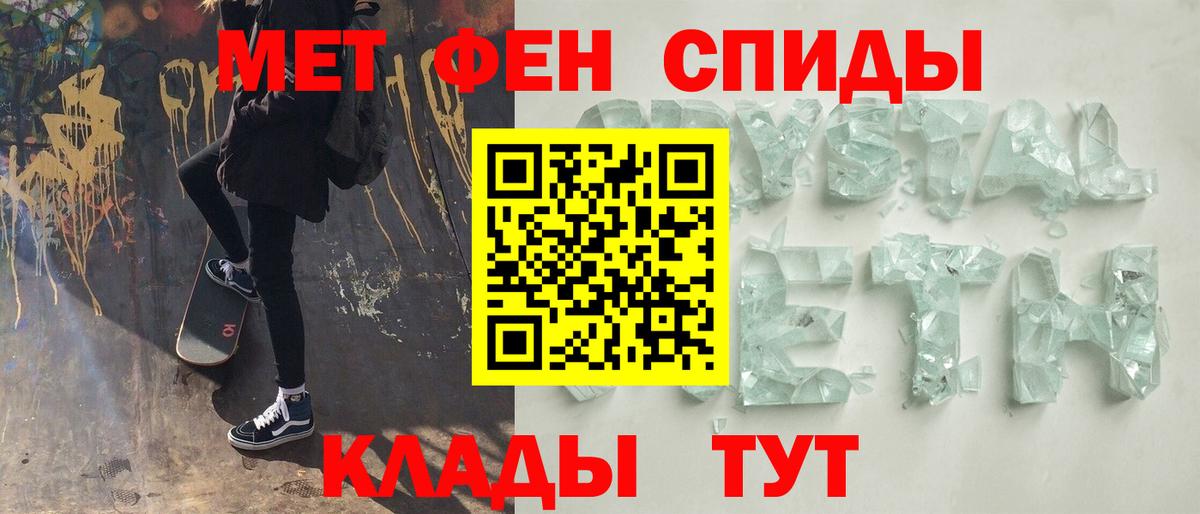 Метамфетамин кристалл  Метамфетамин кристалл  Вход с VPN  Ивантеевка 