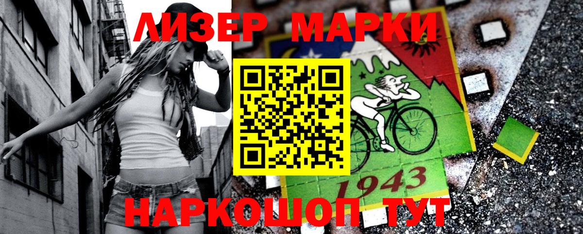 Марки 25I-NBOMe 1500мкг  Марки 25I-NBOMe 1500мкг  Марки N-bome  Вход с VPN  Ивантеевка 