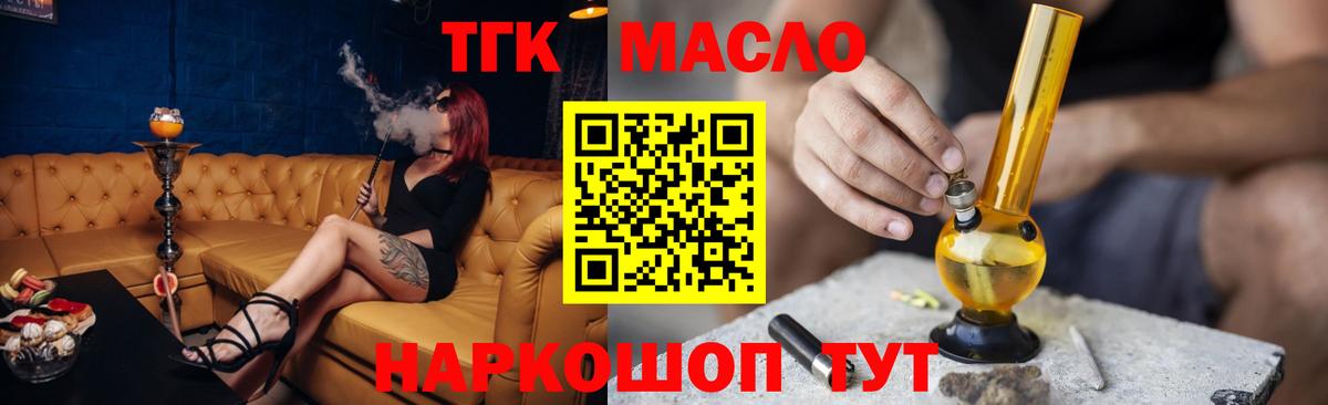 Ивантеевка  ТГК THC oil  Дистиллят ТГК вейп с тгк  Вход с VPN 