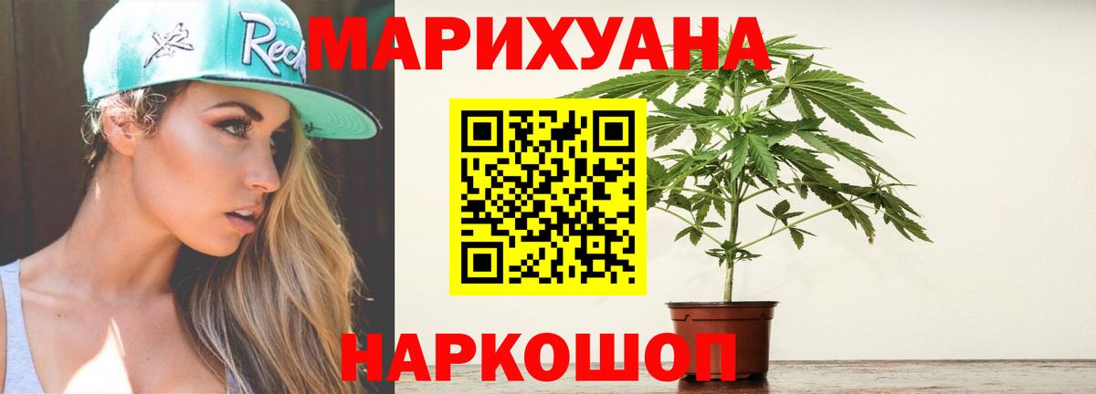 Марихуана Bruce Banner  Вход с VPN  Ивантеевка  Канабис THC 21% 